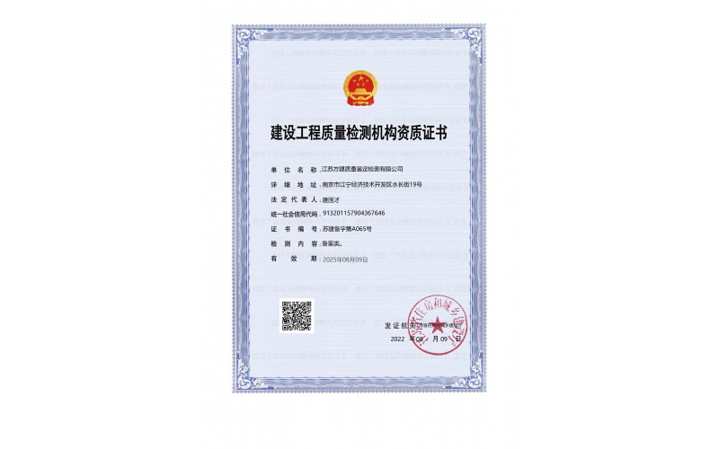 资质证书